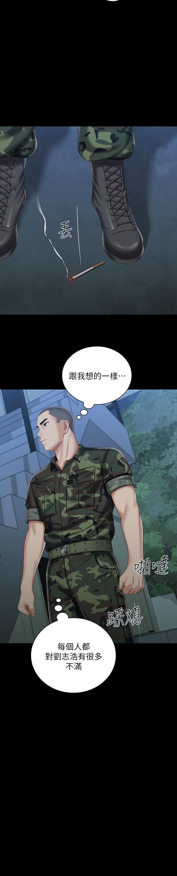 妹妹的義務漫画 免费阅读 第74话-想被激烈安慰的意苹 17.jpg