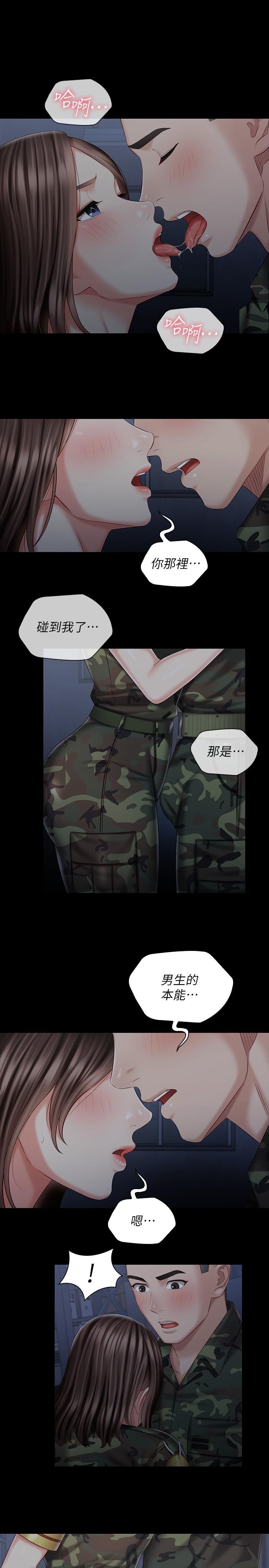 妹妹的義務漫画 免费阅读 第74话-想被激烈安慰的意苹 26.jpg