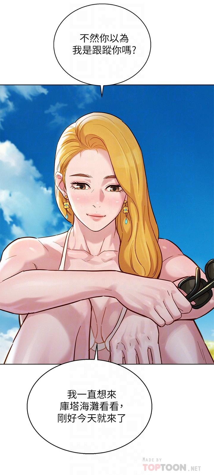 漂亮乾姊姊漫画 免费阅读 第142话-我不会放弃志豪的 8.jpg