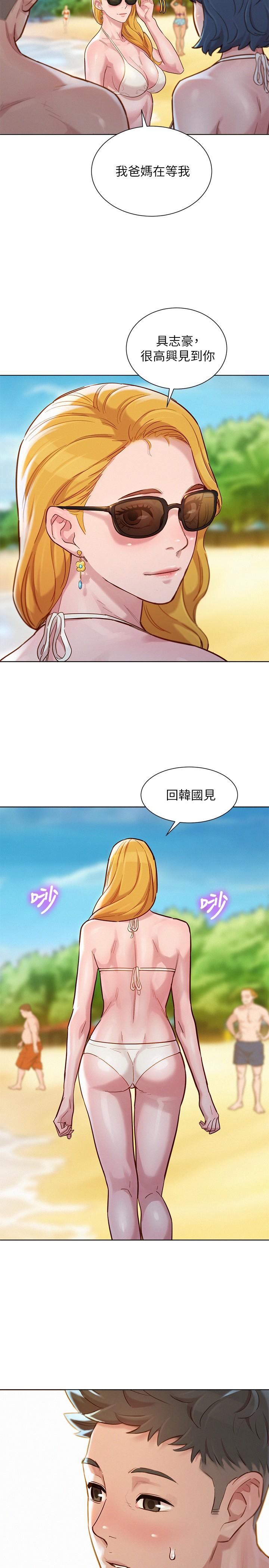 漂亮乾姊姊漫画 免费阅读 第142话-我不会放弃志豪的 28.jpg