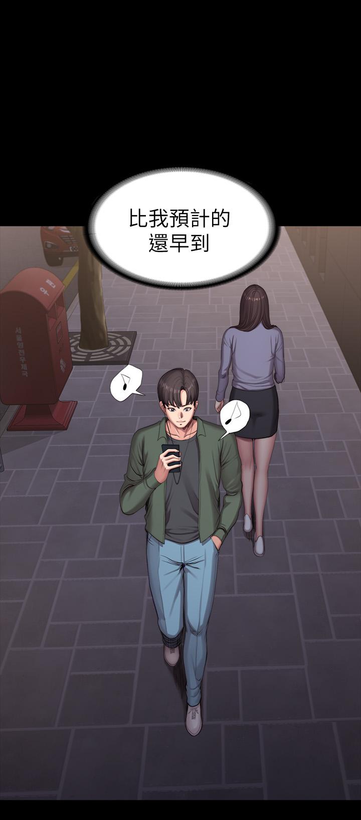 健身教練漫画 免费阅读 第92话-吃饭前要先吃你 46.jpg