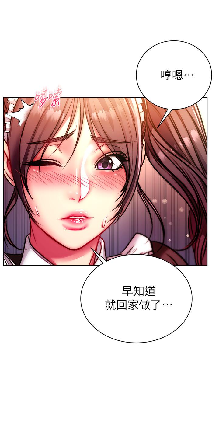 超市的漂亮姐姐漫画 免费阅读 第77话-被发现也没差 31.jpg