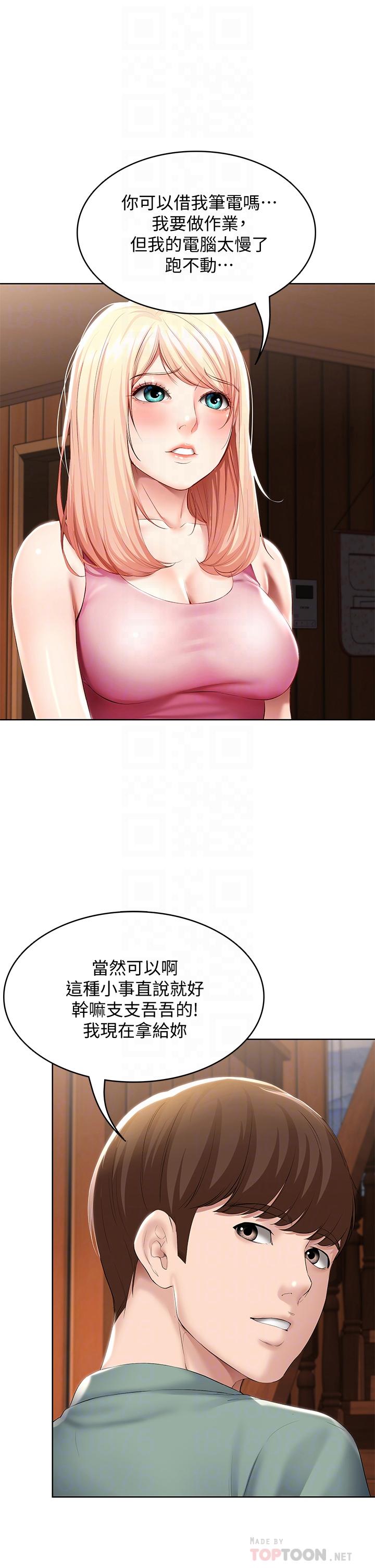 寄宿日記漫画 免费阅读 第51话-迫不及待的珊珊 10.jpg