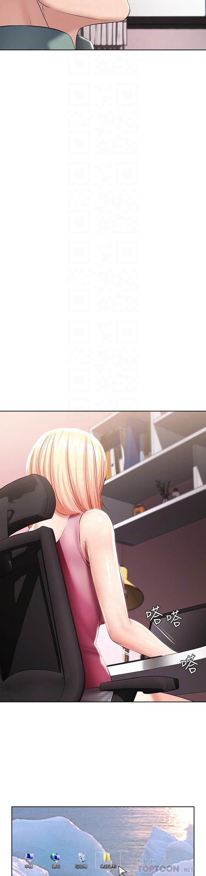 寄宿日記漫画 免费阅读 第51话-迫不及待的珊珊 14.jpg