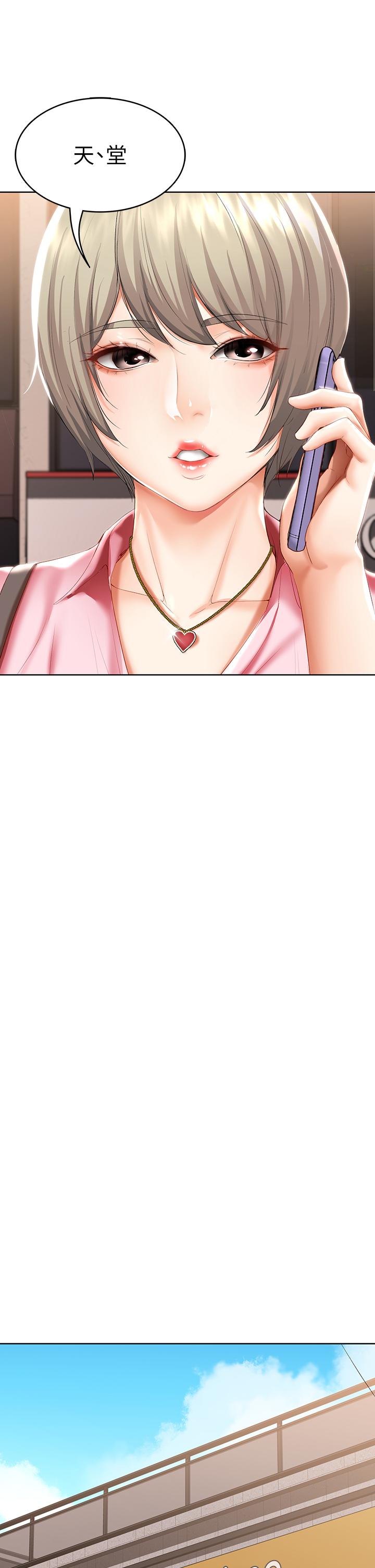 寄宿日記漫画 免费阅读 第51话-迫不及待的珊珊 32.jpg