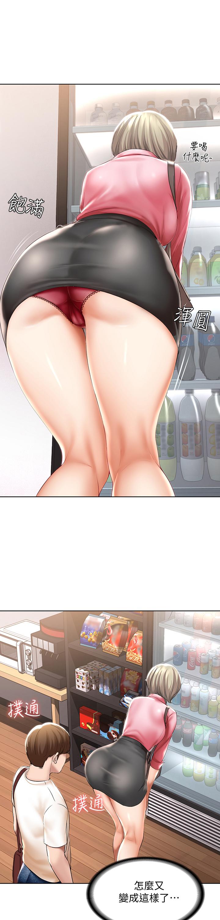 寄宿日記漫画 免费阅读 第51话-迫不及待的珊珊 34.jpg