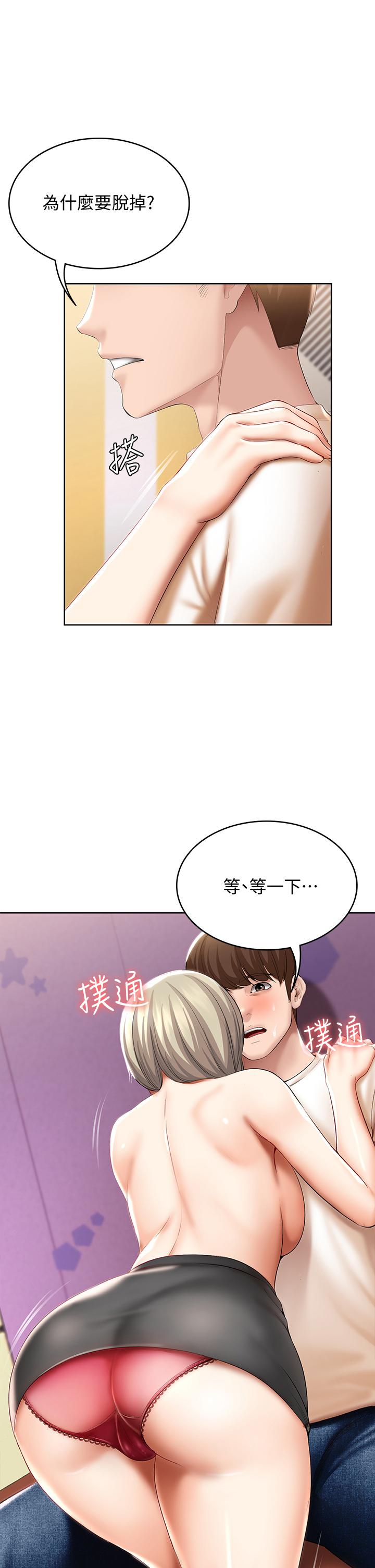 寄宿日記漫画 免费阅读 第51话-迫不及待的珊珊 38.jpg