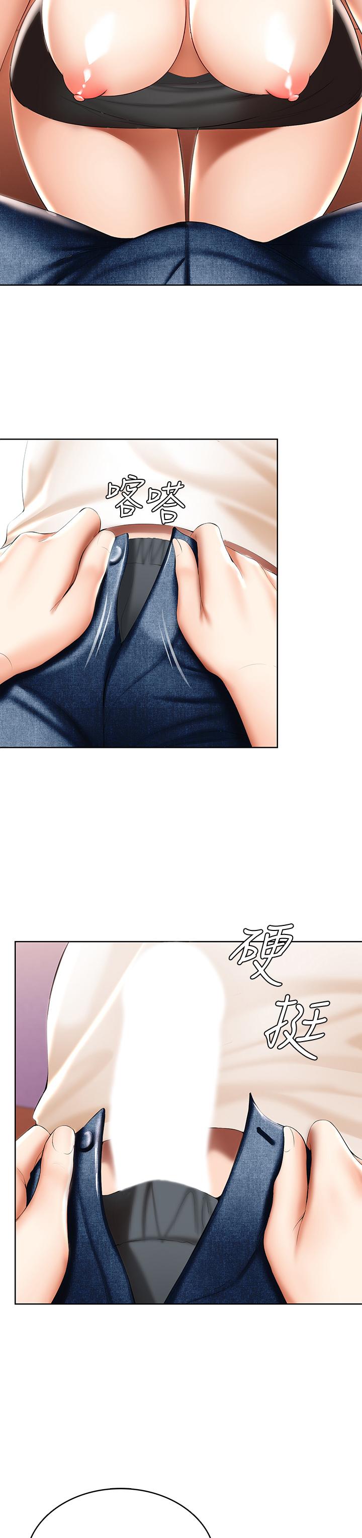 寄宿日記漫画 免费阅读 第51话-迫不及待的珊珊 40.jpg