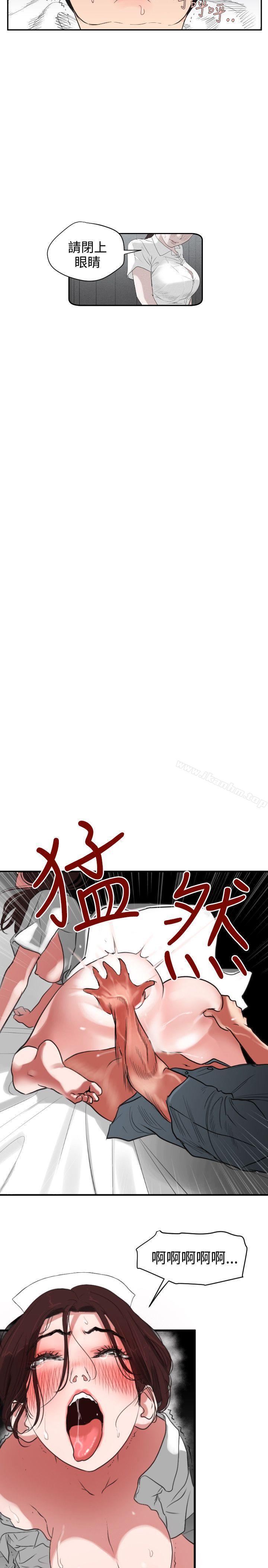 欲求王漫画 免费阅读 第4话 19.jpg