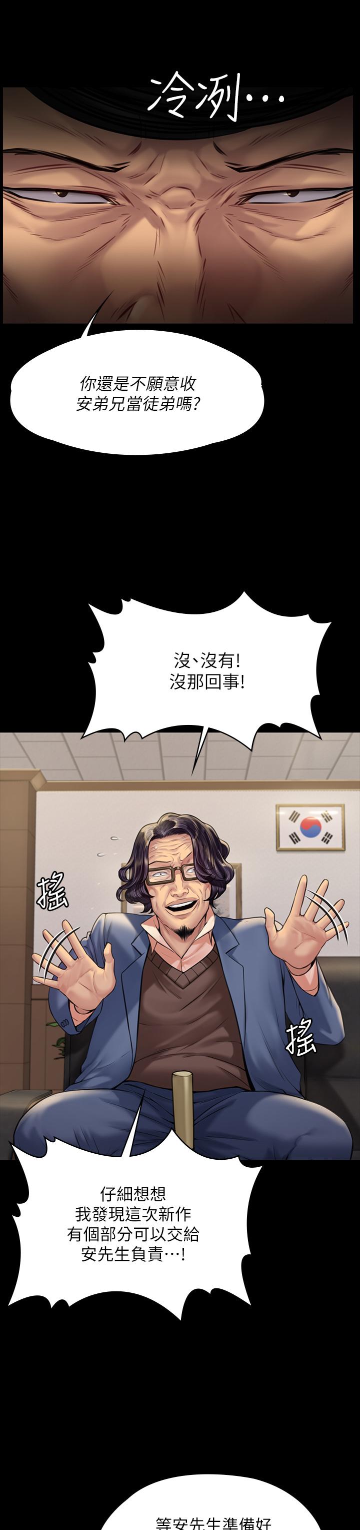 傀儡漫画 免费阅读 第183话-你爸的手指是朴牧师砍断的 24.jpg