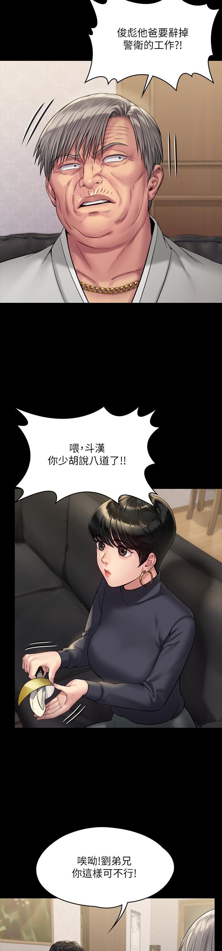 傀儡漫画 免费阅读 第183话-你爸的手指是朴牧师砍断的 27.jpg