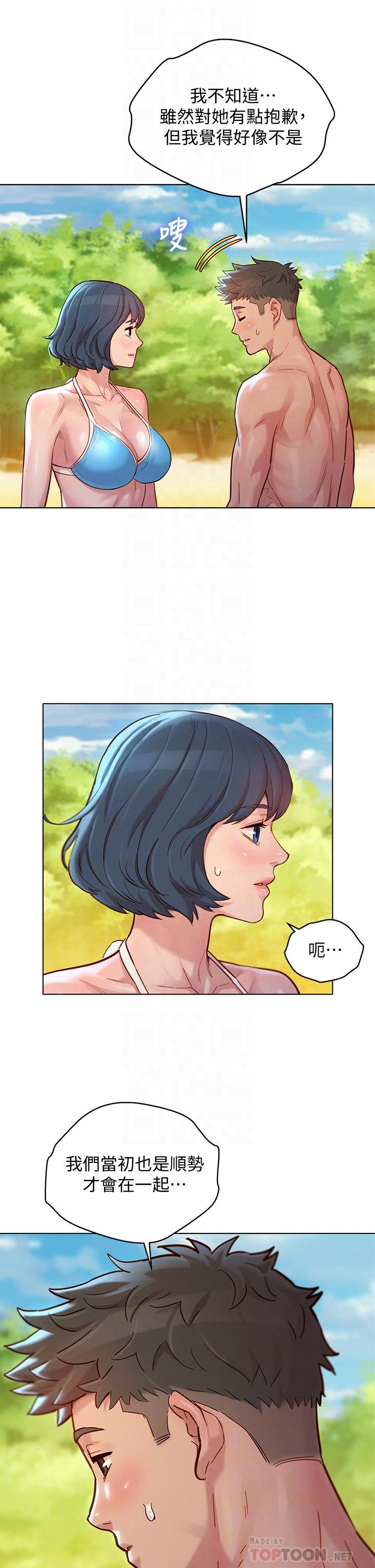 漂亮乾姊姊漫画 免费阅读 第143话-友美的参战宣言 8.jpg