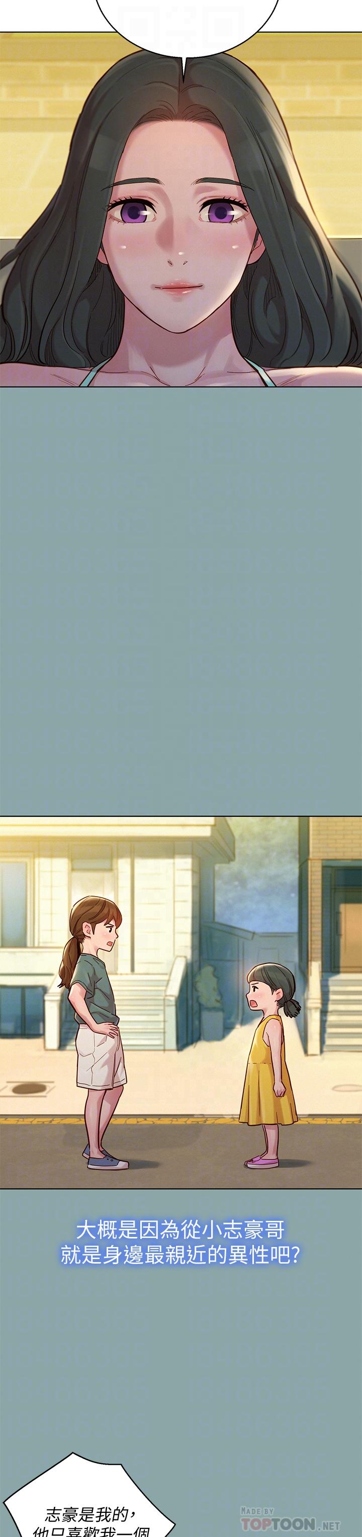 漂亮乾姊姊漫画 免费阅读 第143话-友美的参战宣言 14.jpg