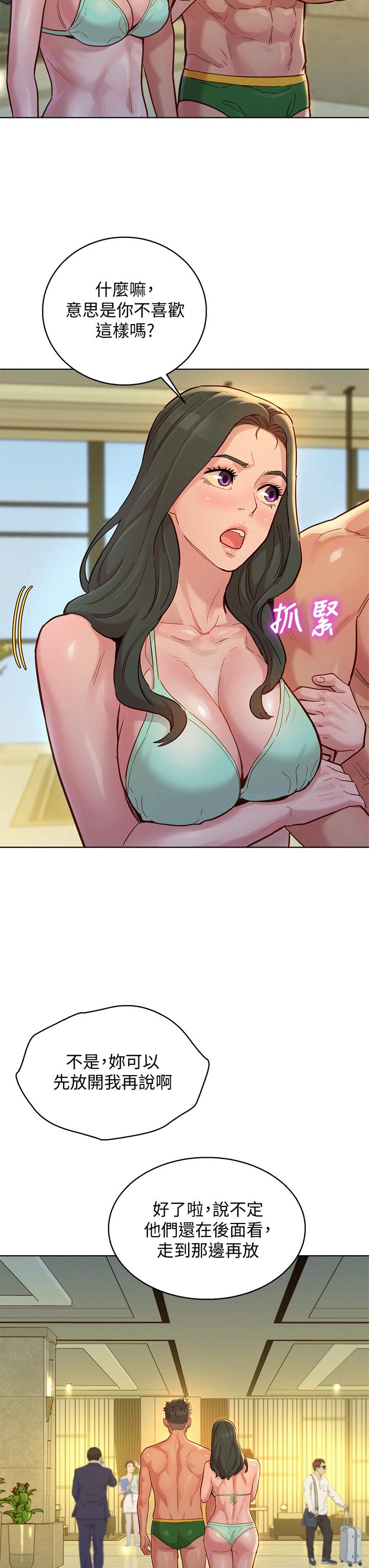 漂亮乾姊姊漫画 免费阅读 第143话-友美的参战宣言 37.jpg