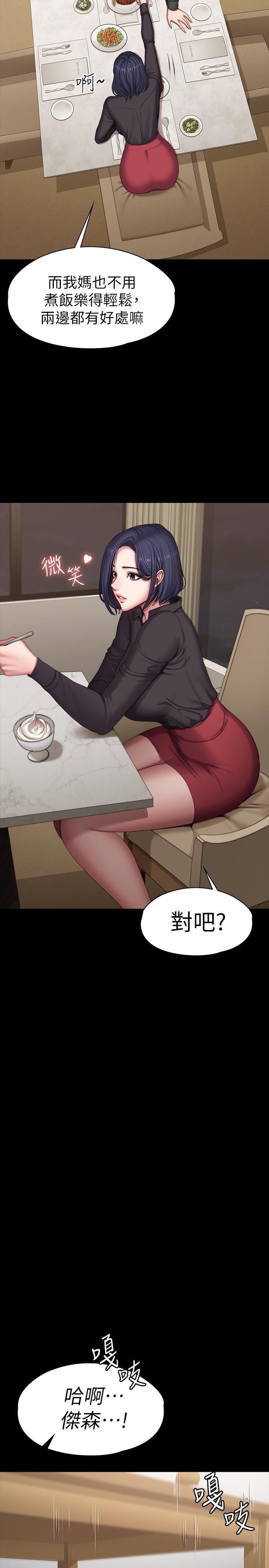 健身教練漫画 免费阅读 第93话-今天以晨会晚点回来 19.jpg