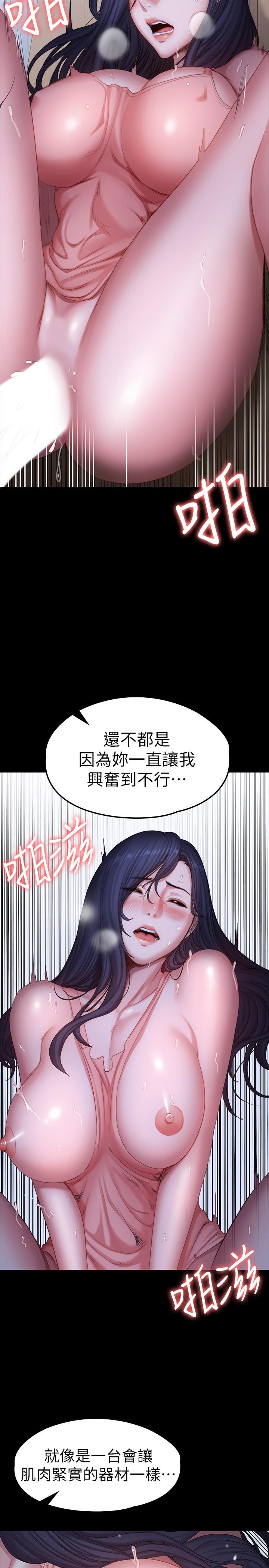 健身教練漫画 免费阅读 第93话-今天以晨会晚点回来 22.jpg