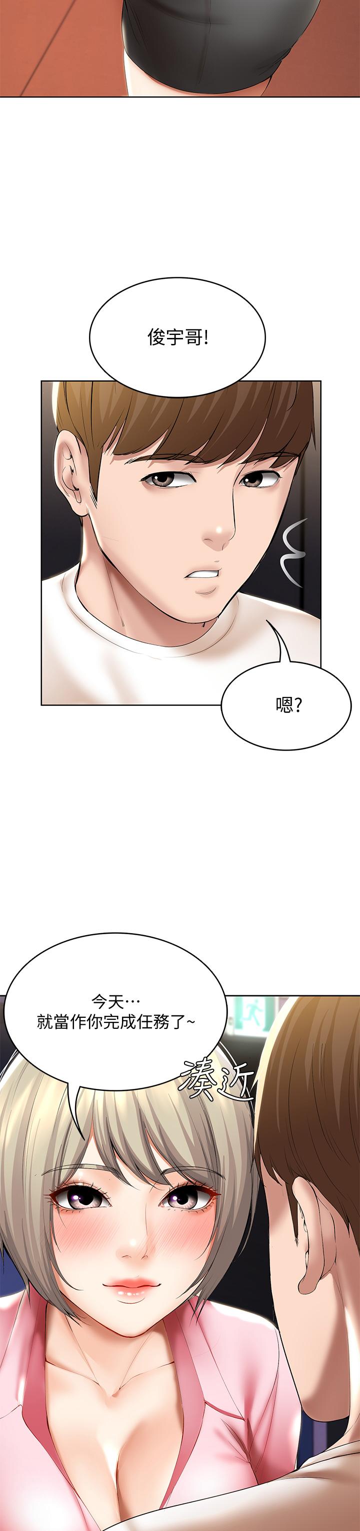 寄宿日記漫画 免费阅读 第52话-被打屁股让我很兴奋 29.jpg