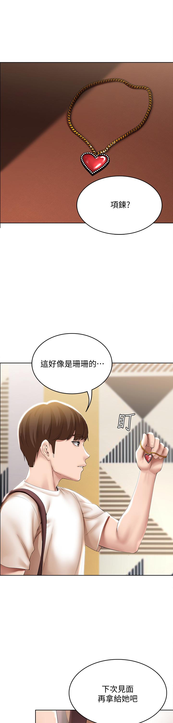 寄宿日記漫画 免费阅读 第52话-被打屁股让我很兴奋 33.jpg