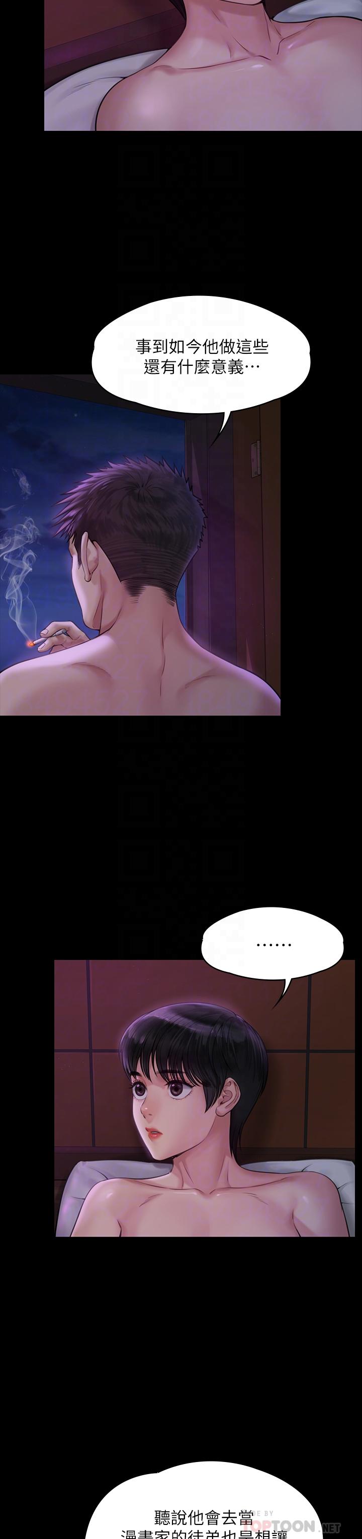 傀儡漫画 免费阅读 第184话-想修复夫妻关係的俊彪妈 16.jpg