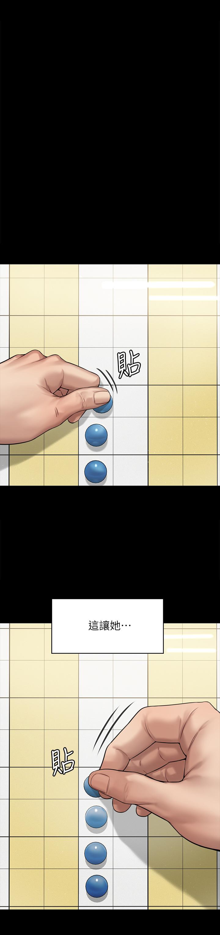 傀儡漫画 免费阅读 第184话-想修复夫妻关係的俊彪妈 33.jpg