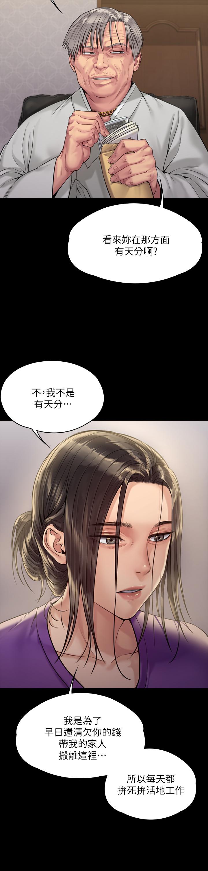 傀儡漫画 免费阅读 第184话-想修复夫妻关係的俊彪妈 38.jpg