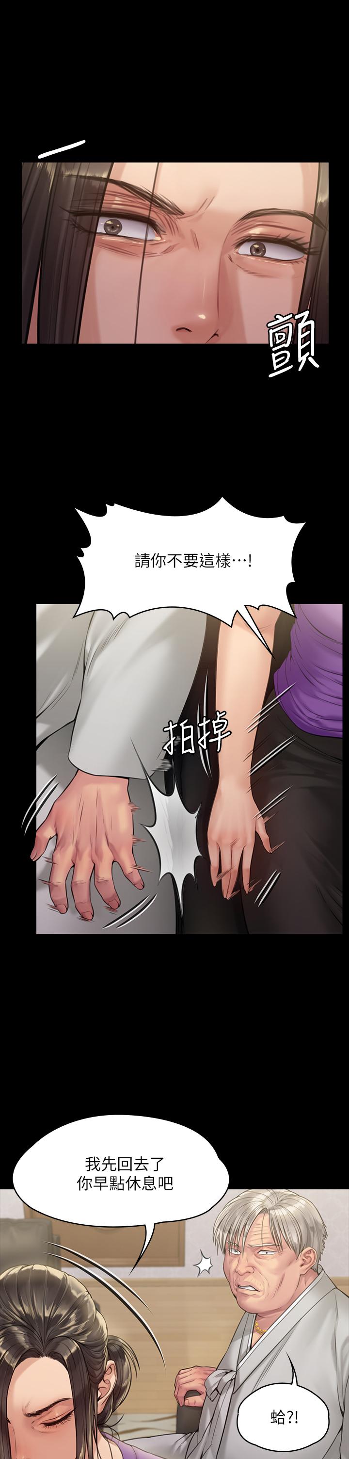 傀儡漫画 免费阅读 第184话-想修复夫妻关係的俊彪妈 43.jpg