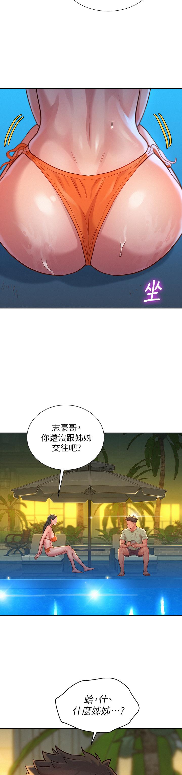 漂亮乾姊姊漫画 免费阅读 第144话-你还没跟姐姐交往吧？ 21.jpg