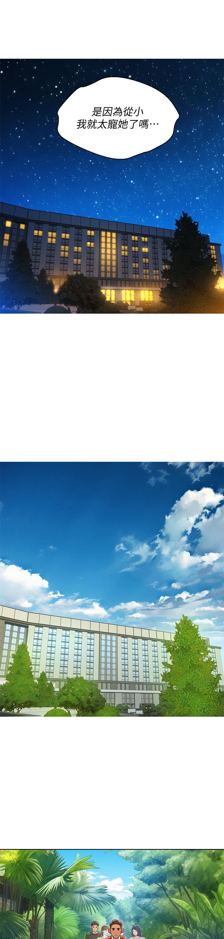 漂亮乾姊姊漫画 免费阅读 第144话-你还没跟姐姐交往吧？ 30.jpg