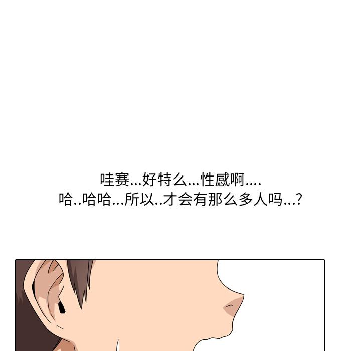 泌尿科俏护士漫画 免费阅读 第1话 51.jpg