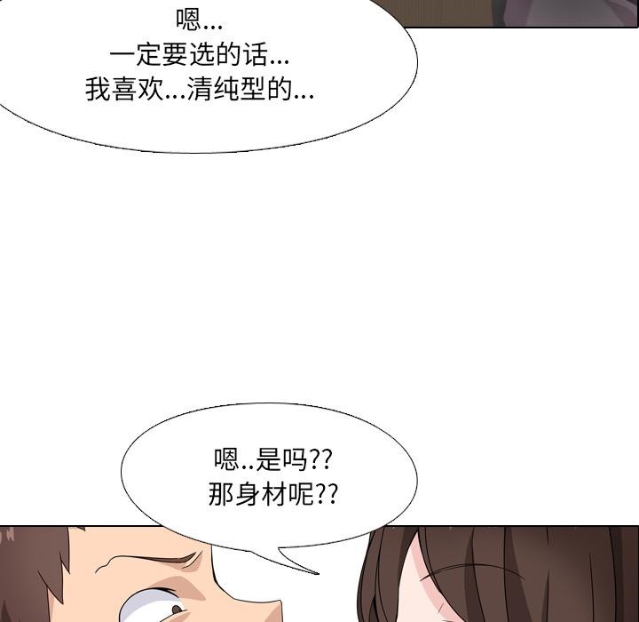 泌尿科俏护士漫画 免费阅读 第1话 69.jpg