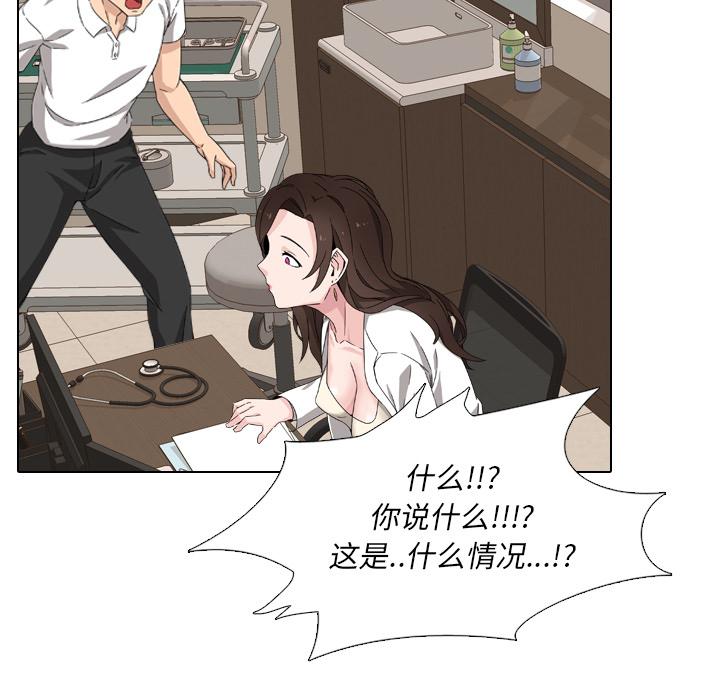 泌尿科俏护士漫画 免费阅读 第1话 75.jpg