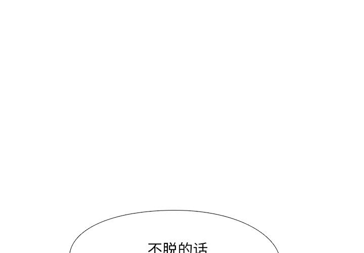 泌尿科俏护士漫画 免费阅读 第2话 1.jpg