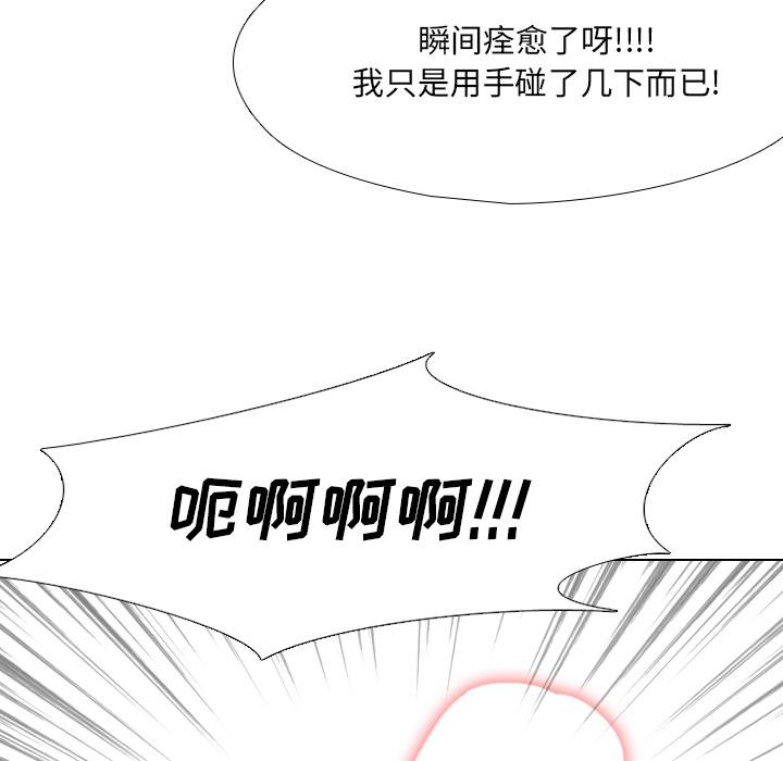 泌尿科俏护士漫画 免费阅读 第2话 34.jpg