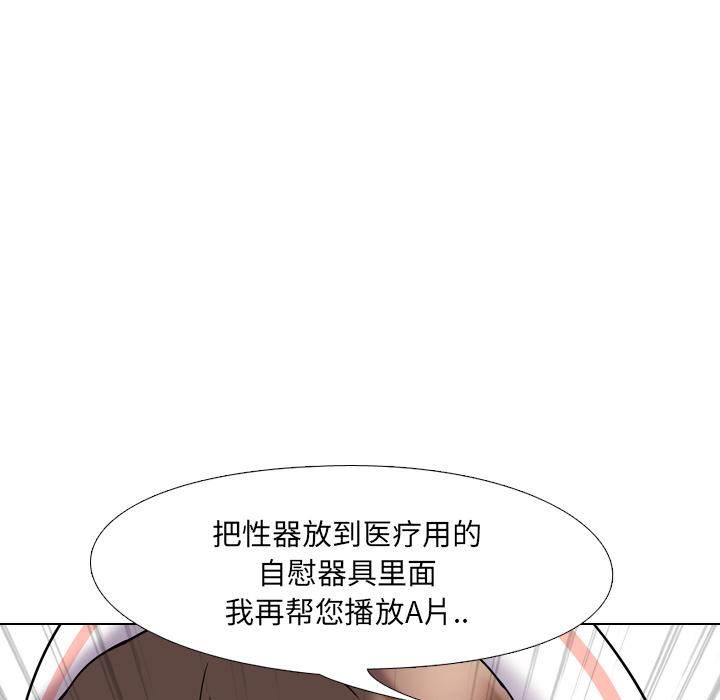 泌尿科俏护士漫画 免费阅读 第2话 59.jpg