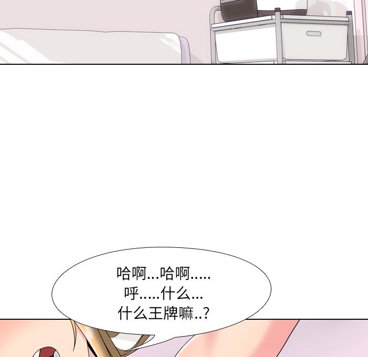 泌尿科俏护士漫画 免费阅读 第2话 174.jpg