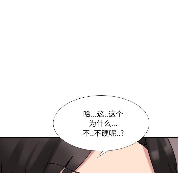泌尿科俏护士漫画 免费阅读 第3话 73.jpg
