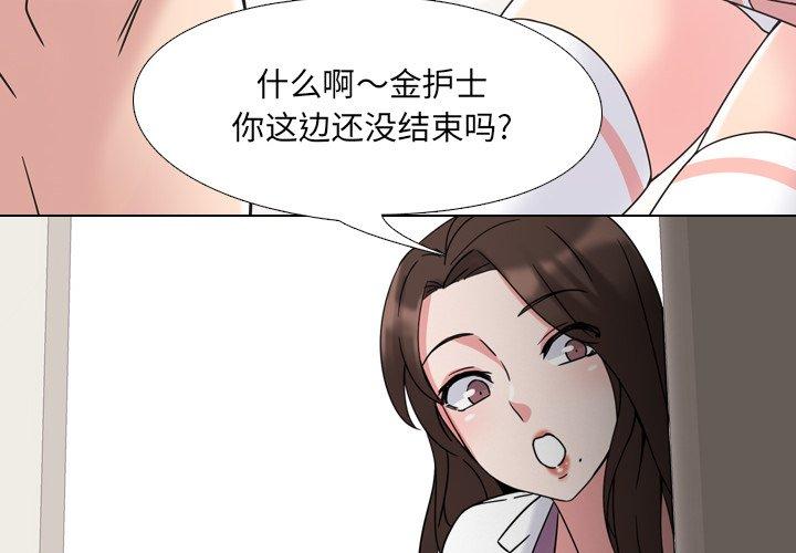 泌尿科俏护士漫画 免费阅读 第4话 4.jpg