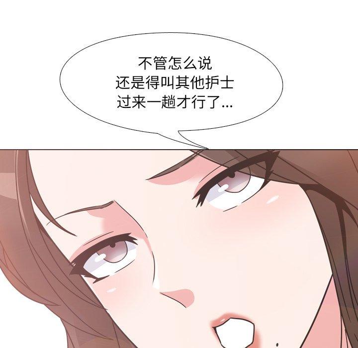 泌尿科俏护士漫画 免费阅读 第4话 9.jpg