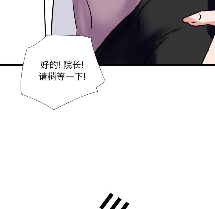 泌尿科俏护士漫画 免费阅读 第4话 13.jpg