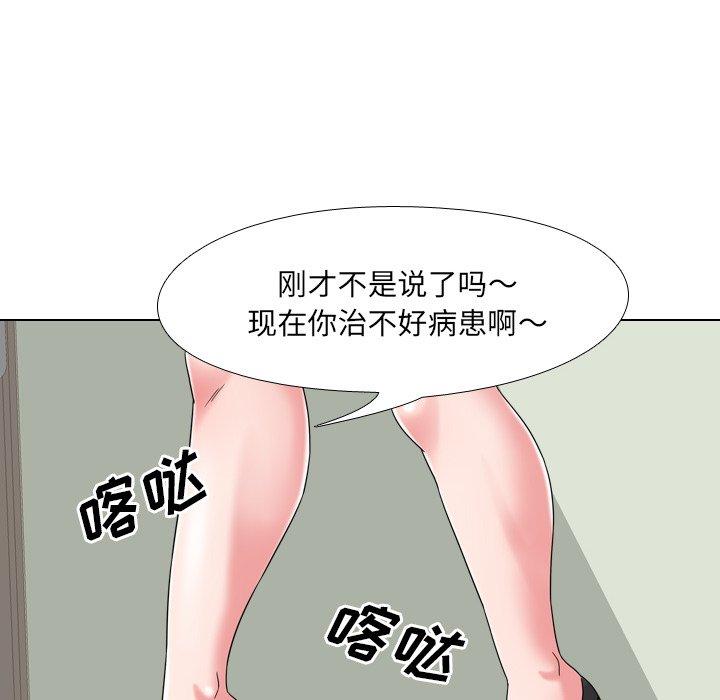 泌尿科俏护士漫画 免费阅读 第4话 23.jpg