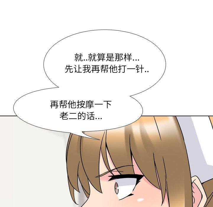 泌尿科俏护士漫画 免费阅读 第4话 31.jpg