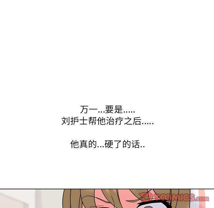 泌尿科俏护士漫画 免费阅读 第4话 75.jpg