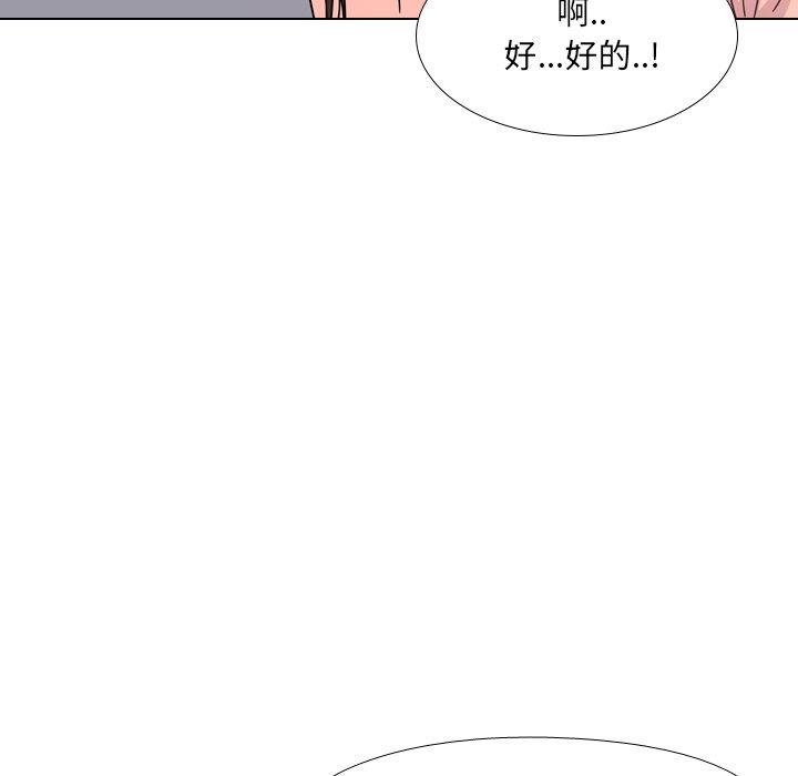 泌尿科俏护士漫画 免费阅读 第4话 87.jpg