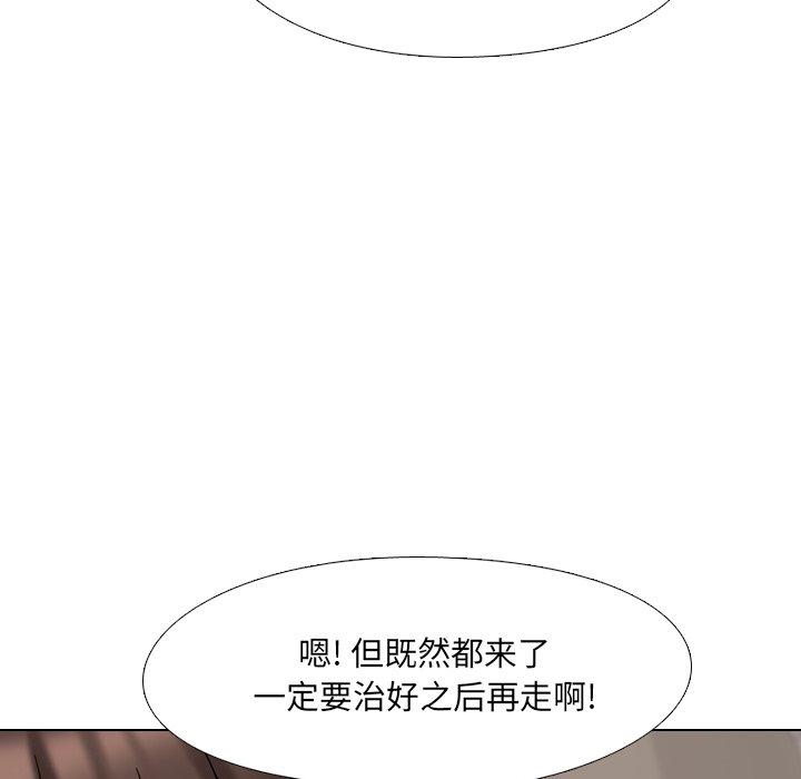 泌尿科俏护士漫画 免费阅读 第4话 112.jpg
