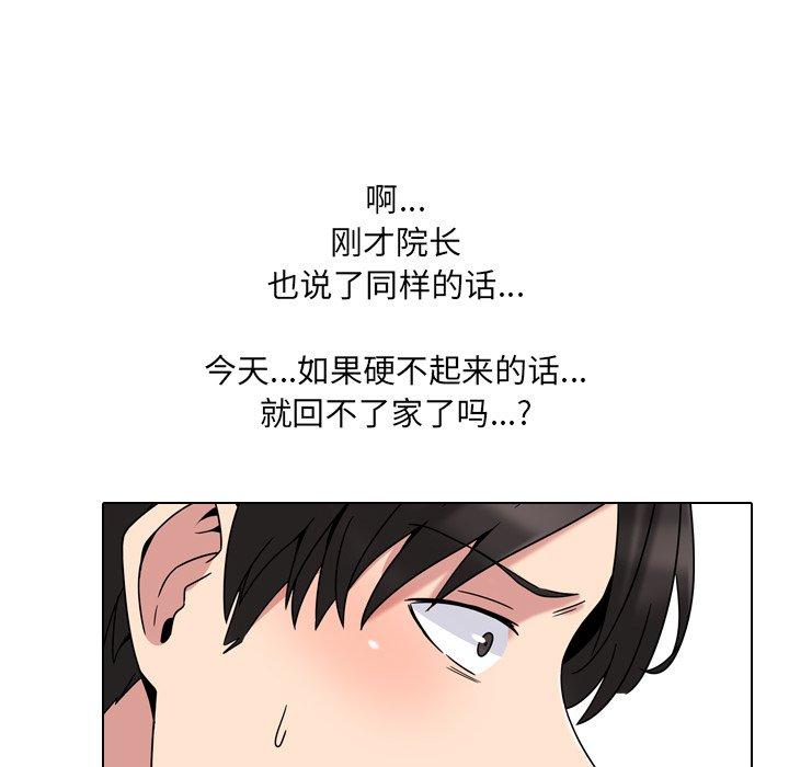 泌尿科俏护士漫画 免费阅读 第4话 115.jpg