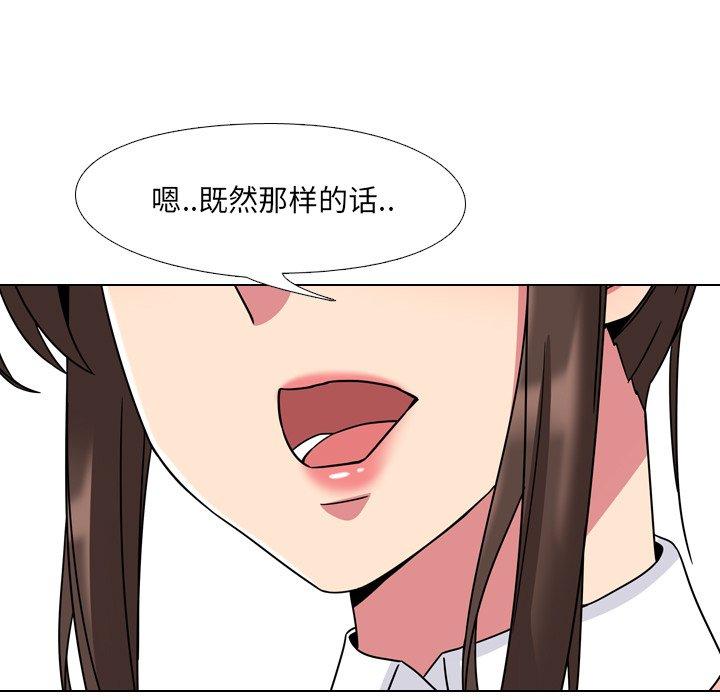 泌尿科俏护士漫画 免费阅读 第4话 117.jpg