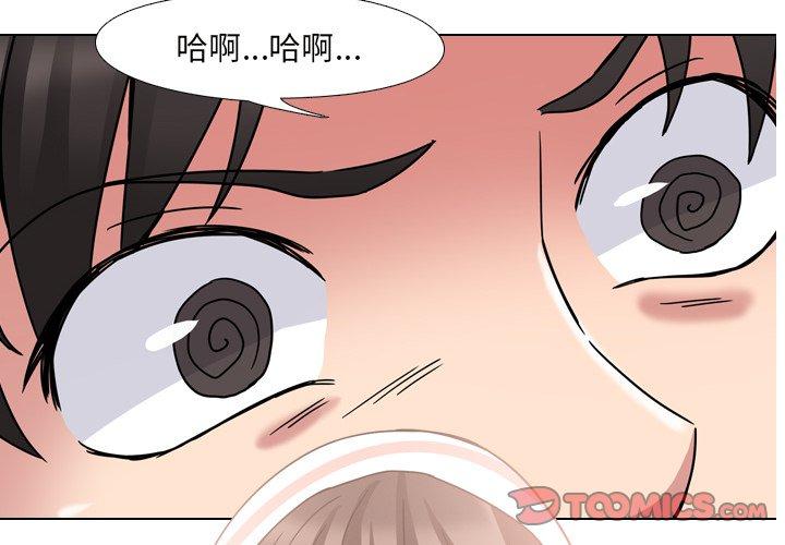 泌尿科俏护士漫画 免费阅读 第6话 2.jpg