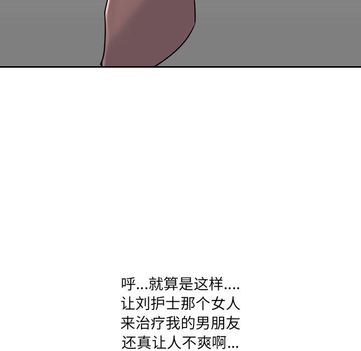 泌尿科俏护士漫画 免费阅读 第6话 35.jpg