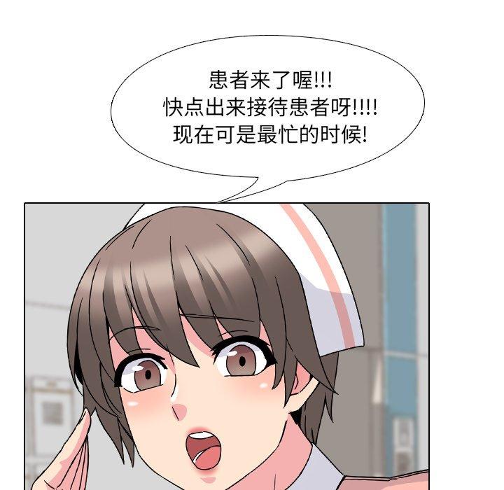泌尿科俏护士漫画 免费阅读 第6话 44.jpg