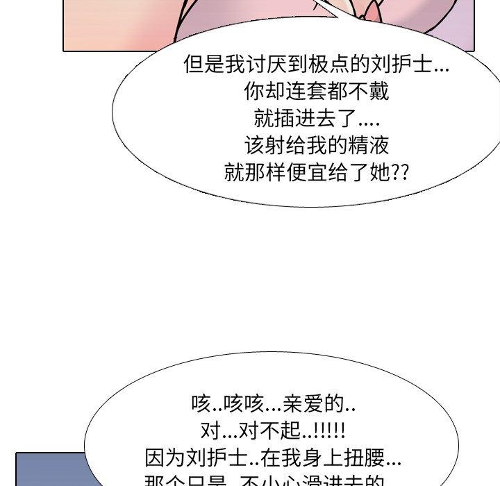泌尿科俏护士漫画 免费阅读 第8话 111.jpg